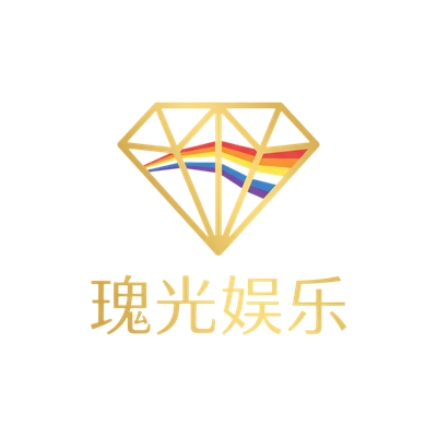 网红主播合作品牌瑰光娱乐